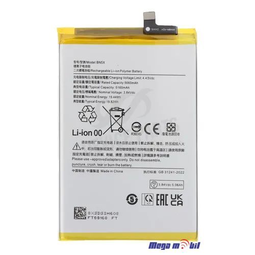 Baterija Xiaomi Redmi 14C BN5X HQ