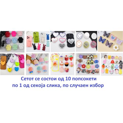 Popsocket SET Mix 10kom 1