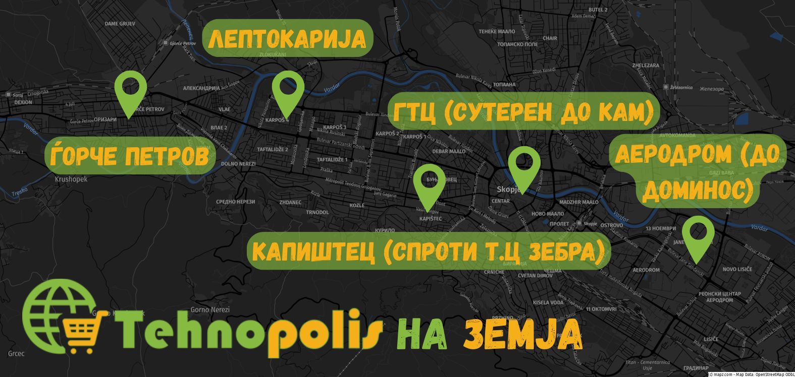 Локација на продавници