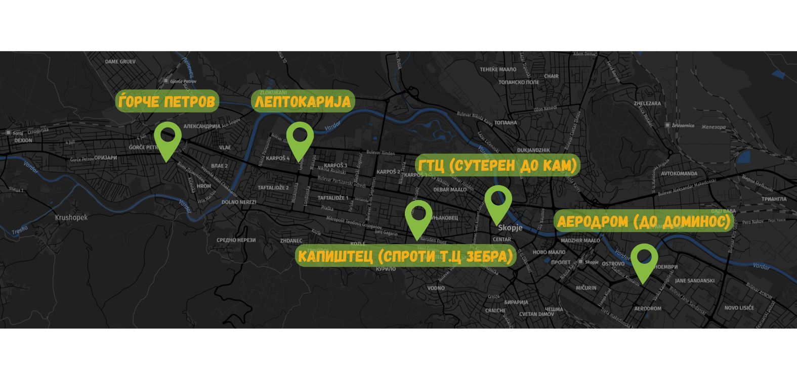 Локација на продавници